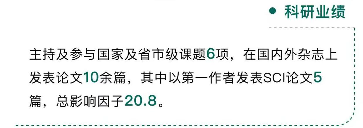 蔡*彬简历截图2