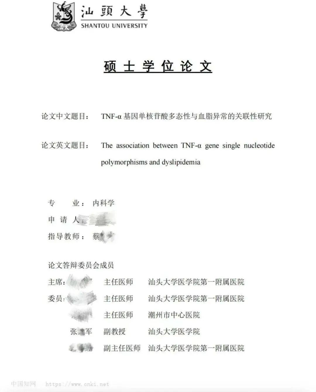 学院科研处邮件截图