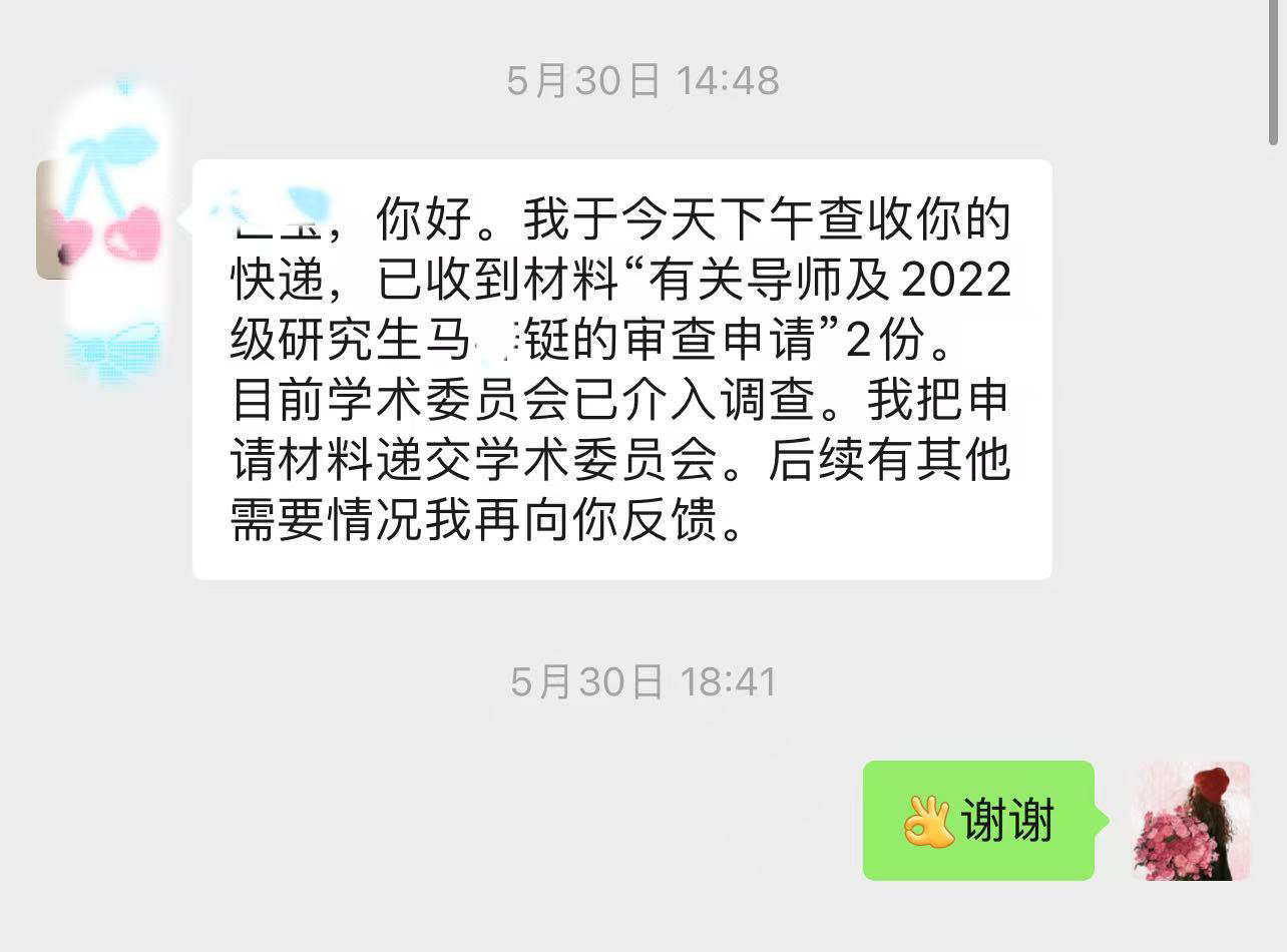 邮政快件信息截图2