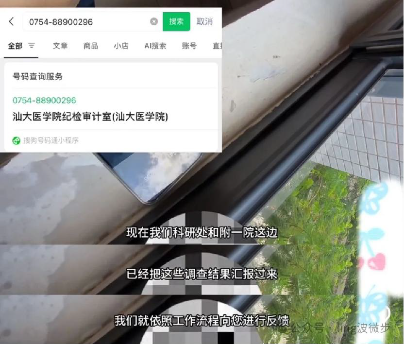 男领导到访女生宿舍事件截图
