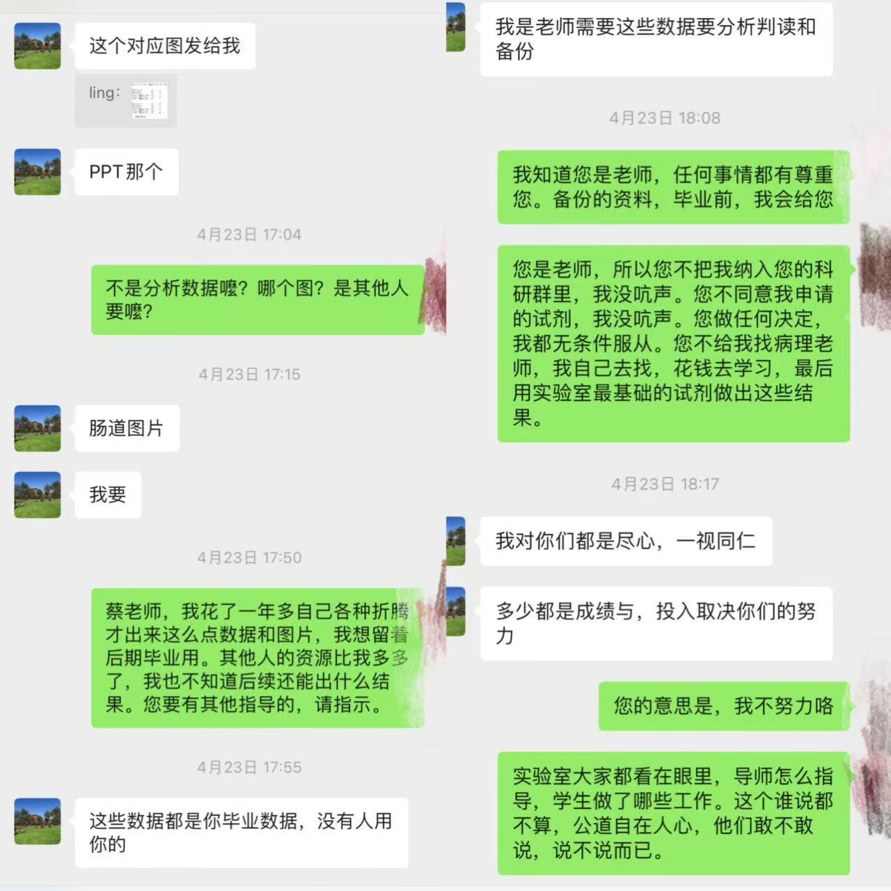 实验相关问题截图