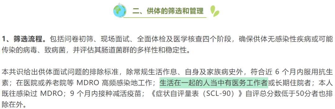 专家共识建议截图2