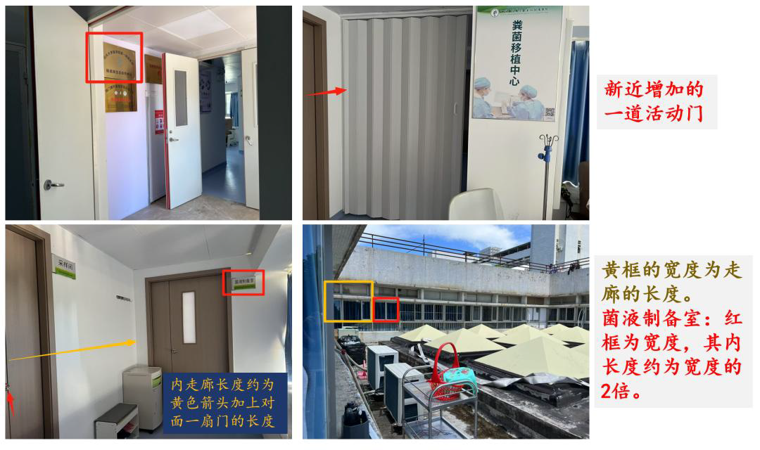 菌液制备场所照片