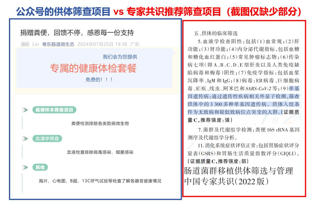 菌液检测项目截图