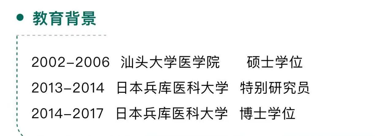 蔡*彬简历截图1